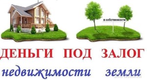 finance-credits-and-leasing-credits-under-pledge-of-flat-342863.800